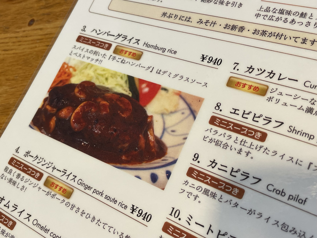 悩んでしまうほど豊富なメニュー